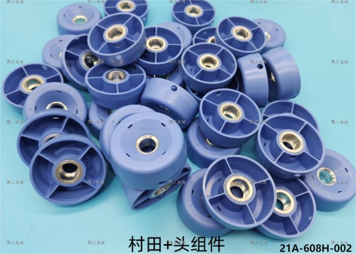 頭組件 21A-608H-002