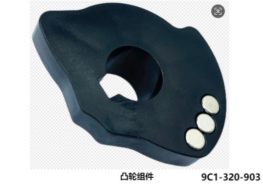 凸輪組件  9C1-320-903